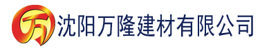 沈阳菠萝直播建材有限公司_沈阳轻质石膏厂家抹灰_沈阳石膏自流平生产厂家_沈阳砌筑砂浆厂家